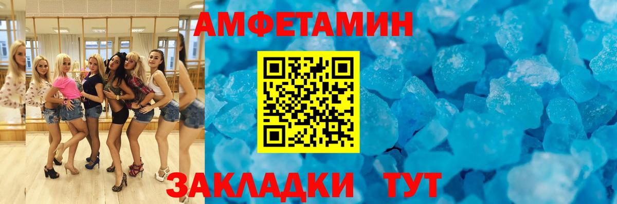 АМФ 98% Людиново