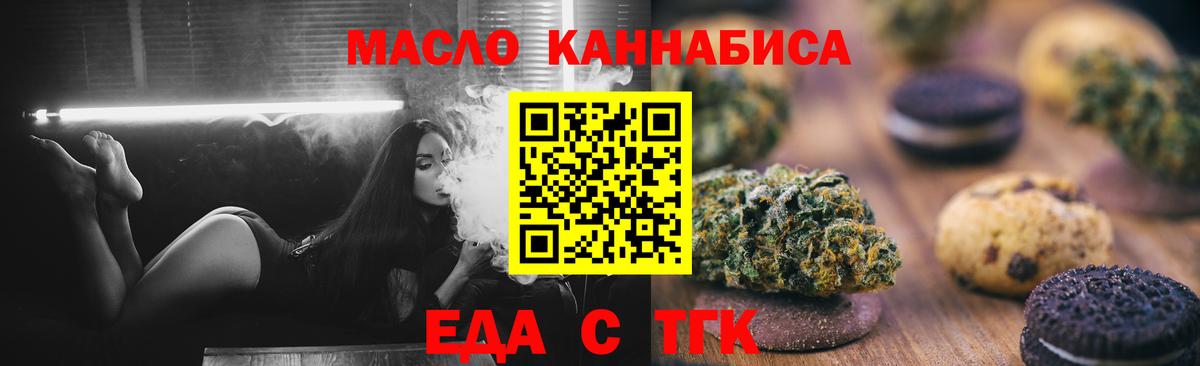 Cannafood марихуана  Вход с VPN  Людиново 