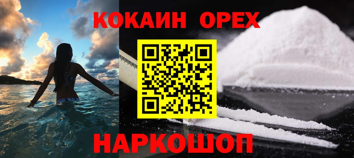 КОКАИН  Cocaine 97%  Людиново  Вход с VPN  КОКАИН Колумбийский 