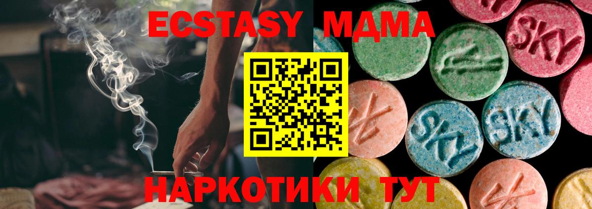 ЭКСТАЗИ  Экстази DUBAI  Людиново  Вход с VPN  Ecstasy таблы 