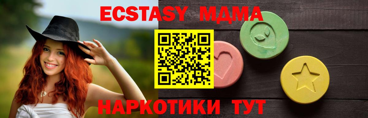 ЭКСТАЗИ 250 мг Людиново
