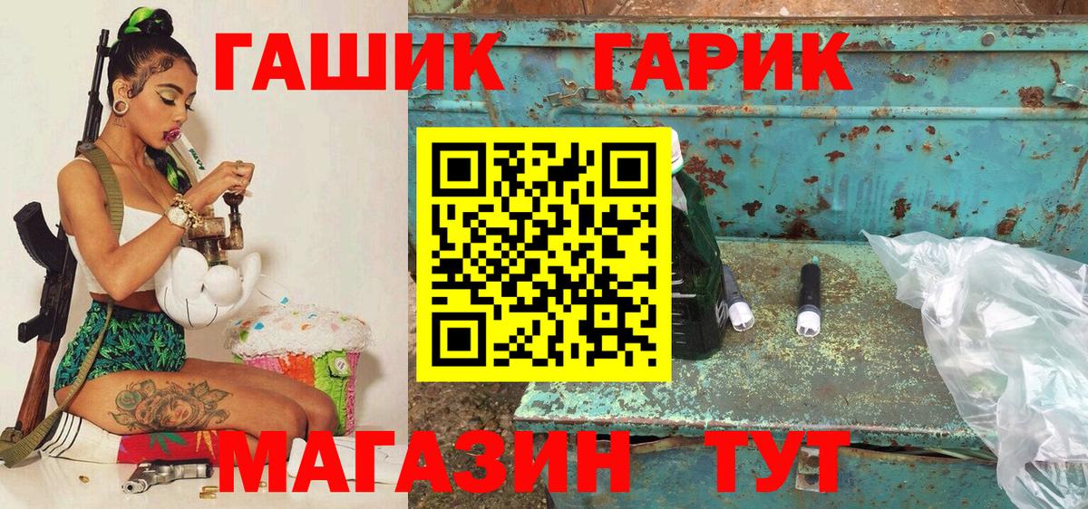 Людиново  ГАШ гашик  Вход с VPN  ГАШ  Гашиш хэш 