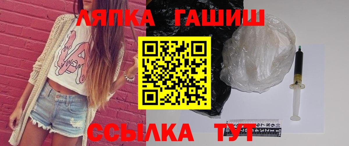 ГАШ хэш Людиново