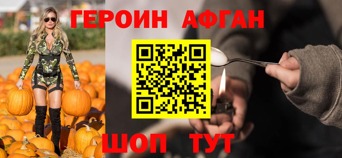 Героин VHQ Людиново