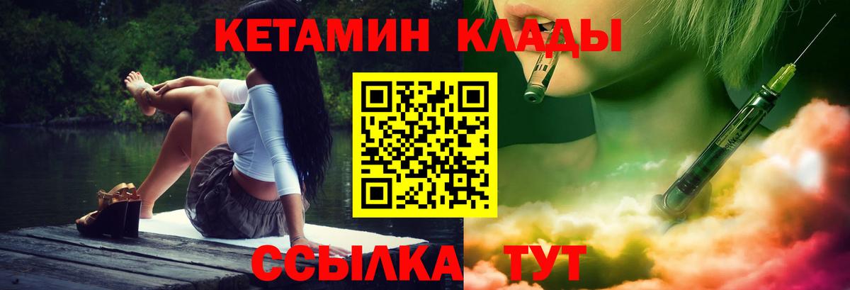 Людиново  Кетамин VHQ  Вход с VPN  КЕТАМИН ketamine 