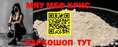мефедрон мука Будённовск