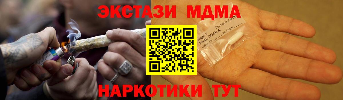 МДМА Molly  MDMA  Людиново  Вход с VPN 
