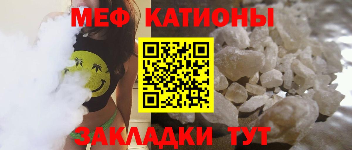 Мефедрон Людиново