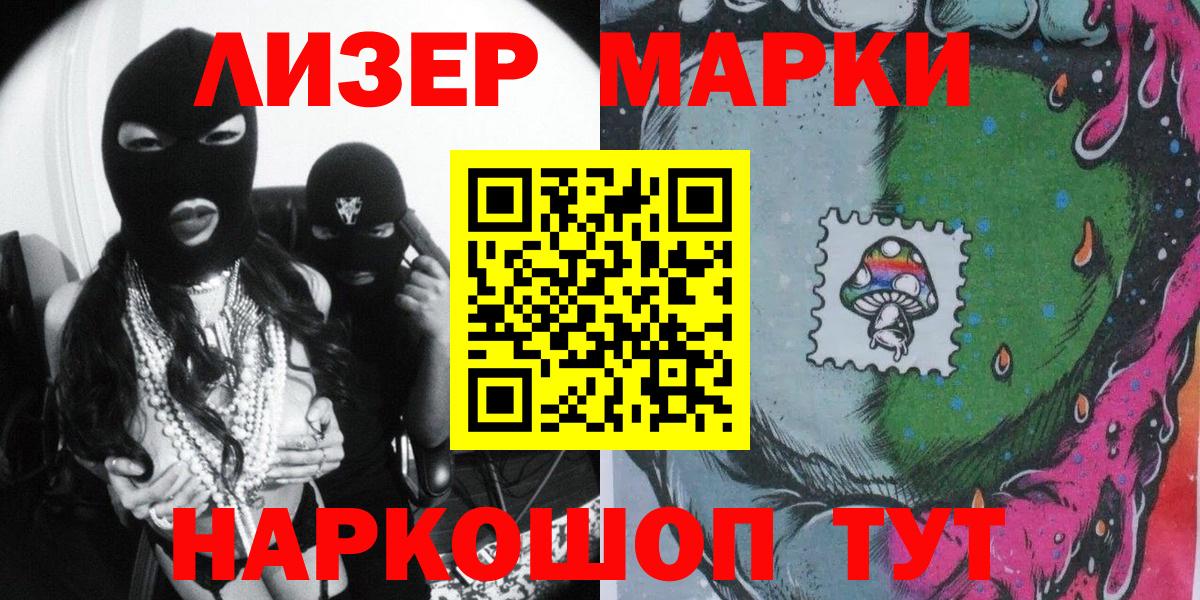 Людиново  Наркотические марки 1,8мг  Марки NBOMe  Наркотические марки 1,8мг  Вход с VPN 
